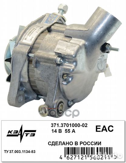 Генератор ваз 21213, 0.77 кВт, 14В, 55А кзатэ 3