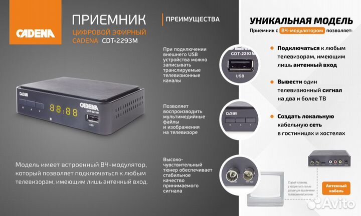 Цифровые приставки cadena для бесплатного тв