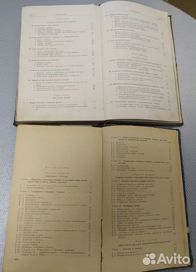 Справочник токаря книги СССР