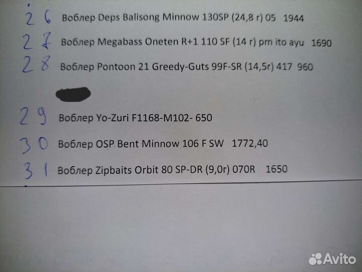 Воблеры японские