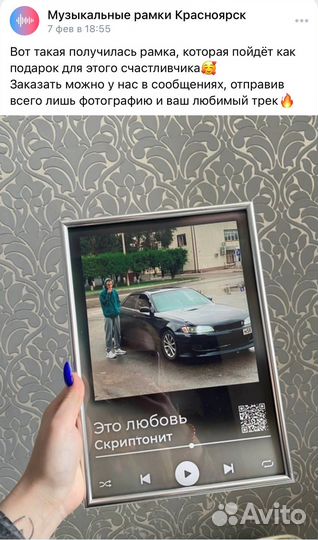 Создание музыкальной рамки / подарок на любой день