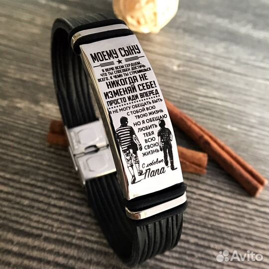 Браслет для сына, натуральная кожа