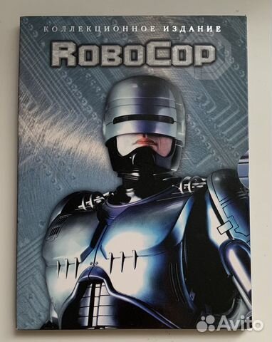 Робокоп Коллекционное издание DVD купить в Москве | Электроника | Авито