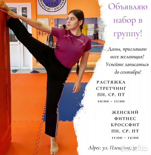 Растяжка, стретчинг, женский фитнес, кроссфит