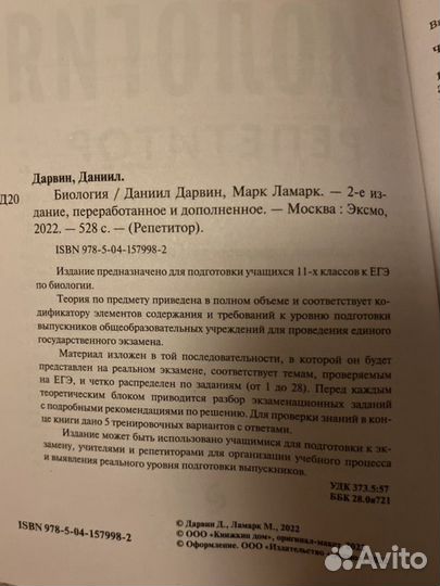 Учебник по подготовке к егэ по биологии