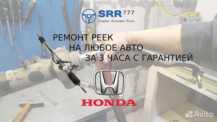 Рулевая рейка Хонда Цивик Honda Civic