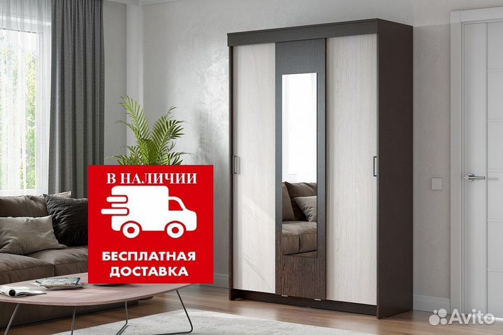 Шкаф купе новый 1,3 метра. Доставим бесплатно