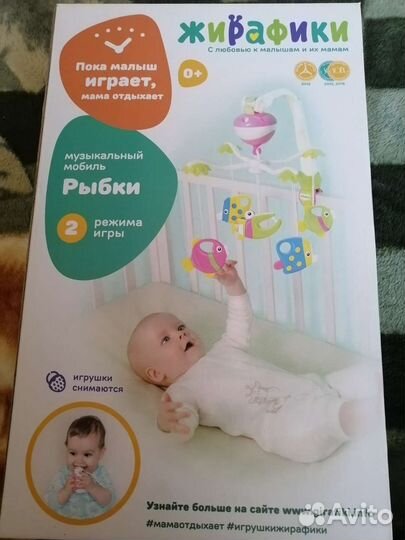 Музыкальный мобиль на кроватку