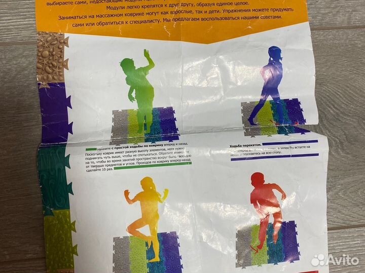 Детский массажный коврик