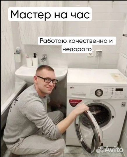 Мастер на Час, Муж на Час, Сантехника, Электрика