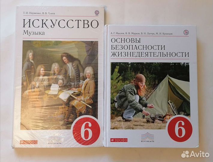 Учебники 6 класс в ассортименте