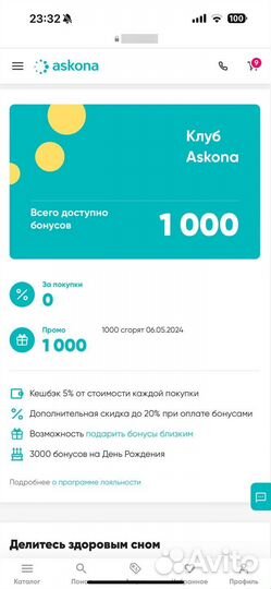 Бонусы askona