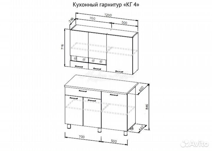 Кухня кг-4 1200 мм из лдсп