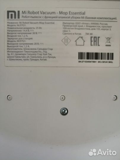 Робот пылесос xiaomi mi robot vacuum mop essential