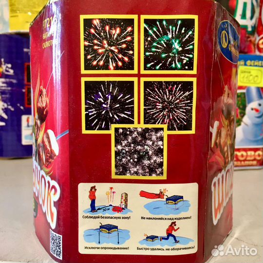 Салют Под шашлычок