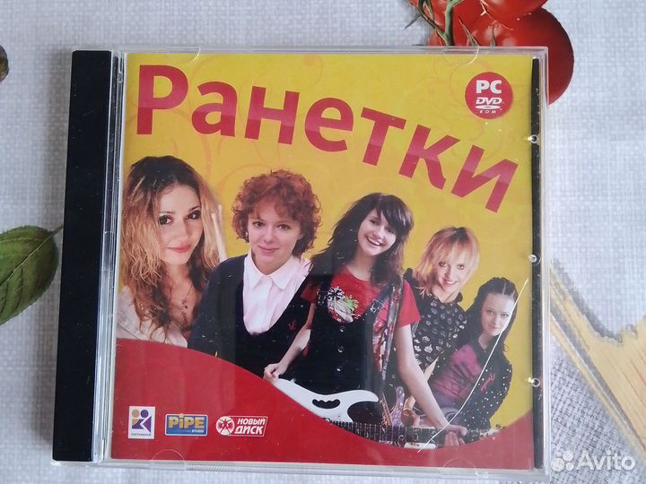 Диски игры на PC