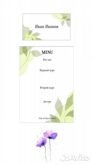 Свадебная типография