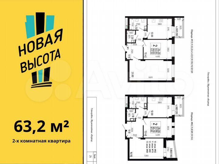 2-к. квартира, 63,2 м², 2/21 эт.