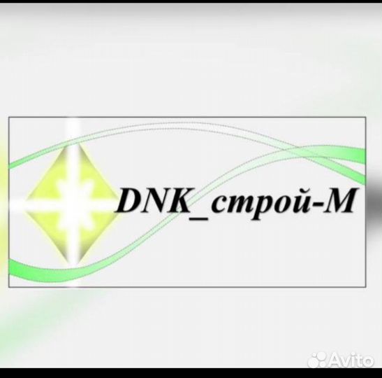 Строительство