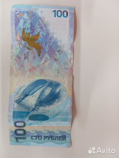 Купюра Сочи Олимпиада 2014 Монеты Сочи 2018