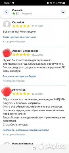 Декларации 3 ндфл, усн, отчетность, вычеты