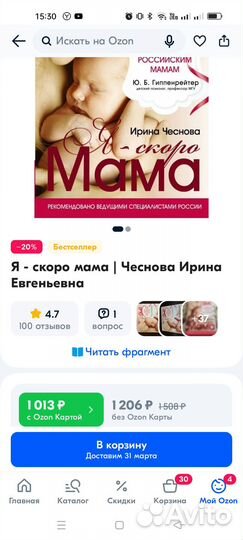 Книги для беременных и по воспитанию детей