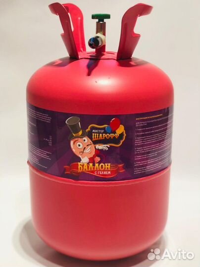 Балон из под гелия