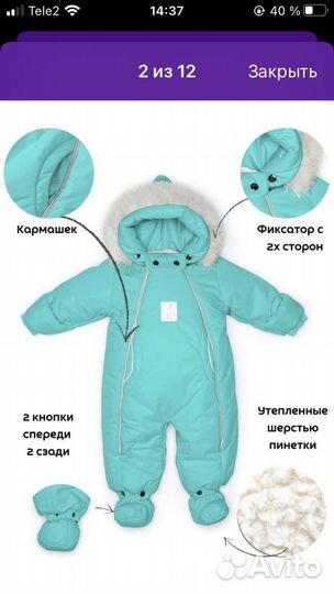 Комбинезон детский
