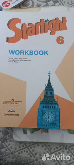 Учебник английского языка starlight