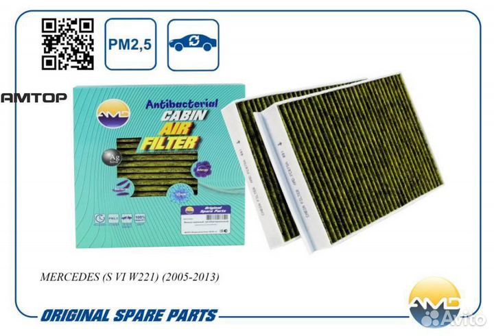 AMD amdfc875A Фильтр салонный A2218300718/AMD.FC87