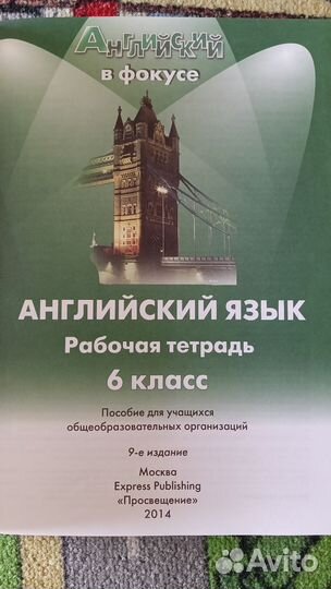 Комплект учебников по английскому языку