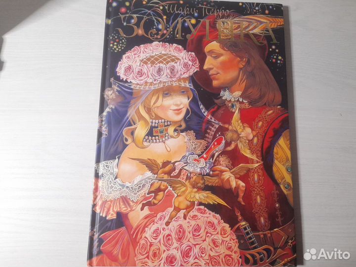 Книга Золушка Шарль Перро,2008. Классическая книга