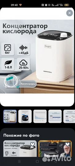 Кислородный концентратор 8 литров