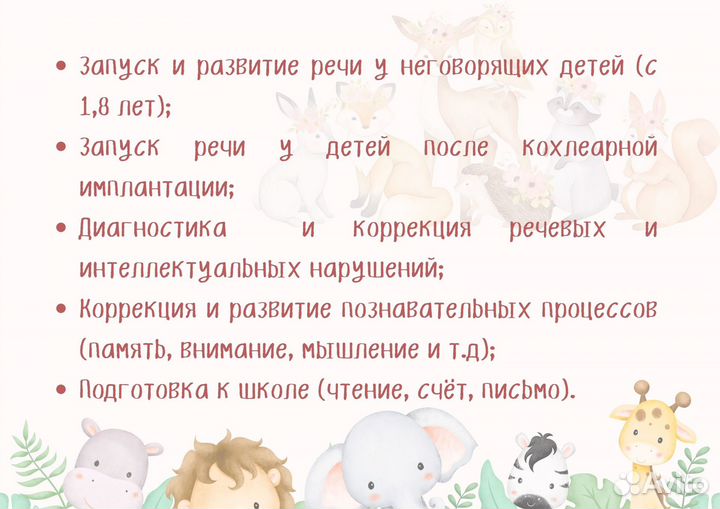 Дефектолог, запуск речи, нейропсихолог