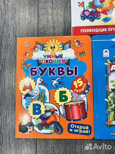 Развивающие книжки пакетом