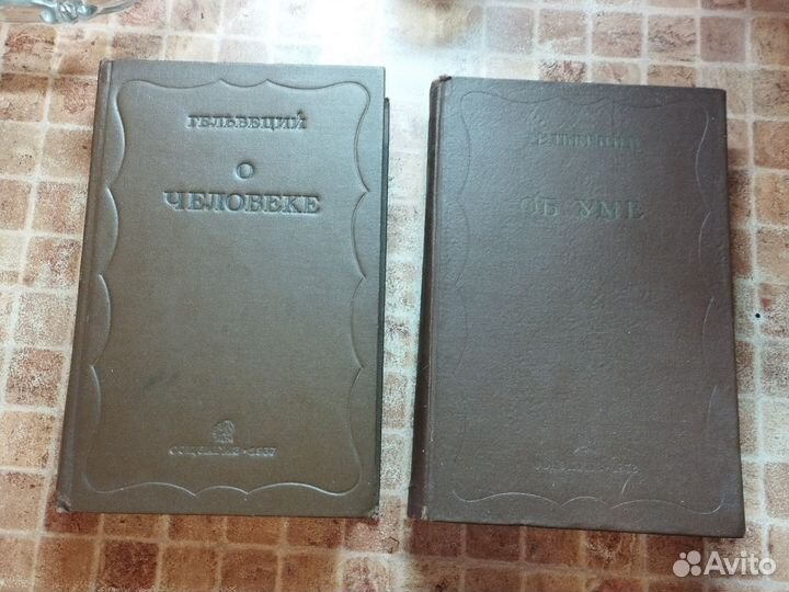 Ред-е книги Гельвеций