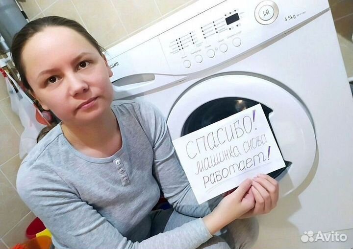 Ремонт стиральных машин и Холодильников на Дому