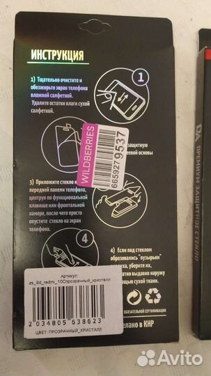 Защитные стекла для Xiaomi Redmi 10c и Poco C40