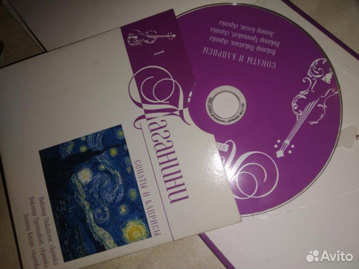 Диск Паганини