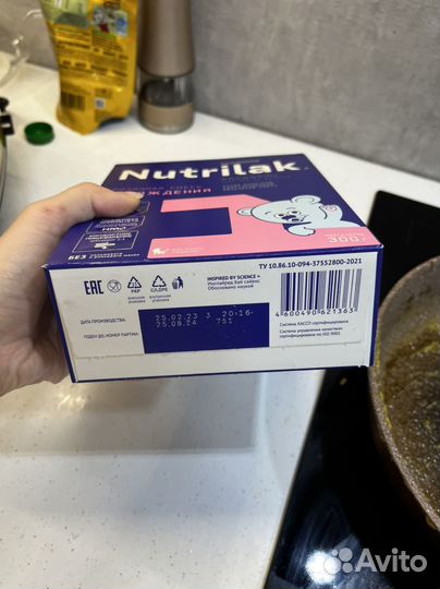 Детская смесь Nutrilak 1