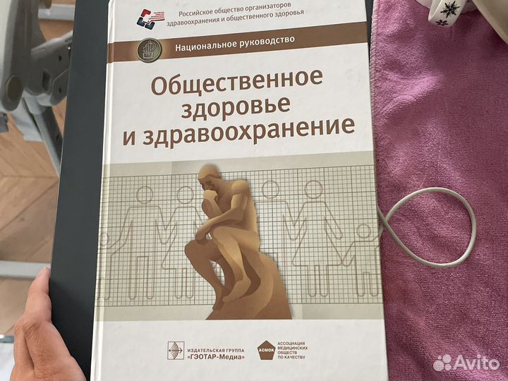Книги по медицине