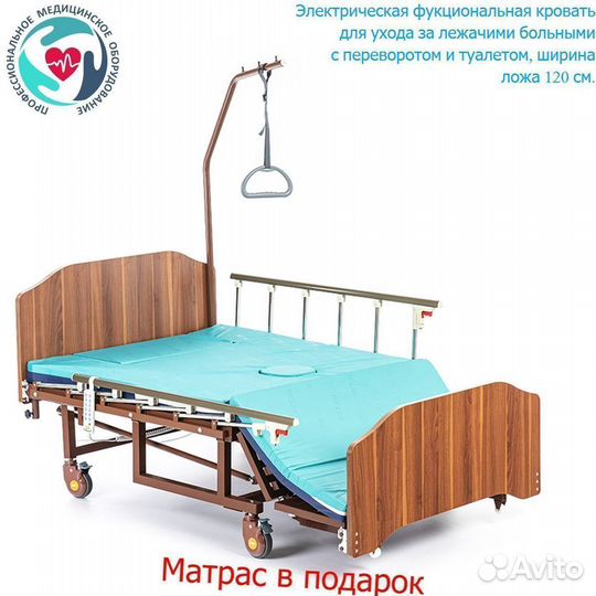 Уникальная медицинская кровать большое ложе