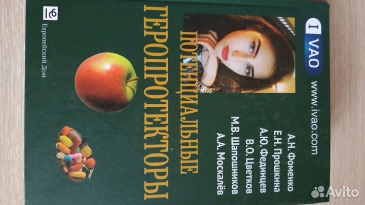 Книги биомаркеры старения