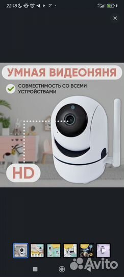 Радио видео няня