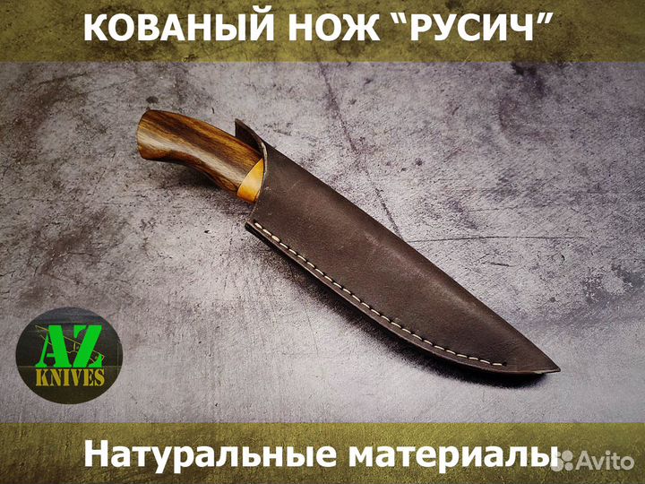 Кованый нож с чехлом длина лезвия 14см
