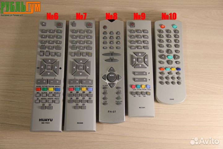 Пульты Vestel/Vr/Xiaomi (разные модели)