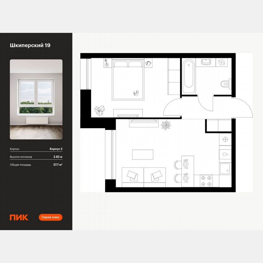 1-к. квартира, 37,7 м², 6/12 эт.