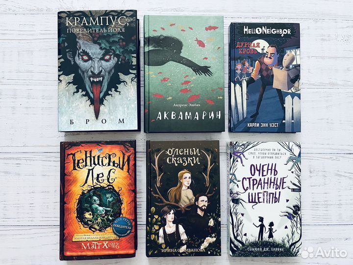 Книги Мистика. Фантастика. Фэнтези