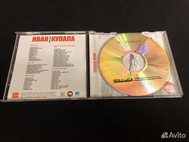 Mp3 Иван Купала