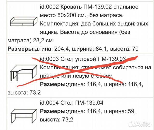 Детская мебель Киви
